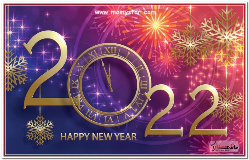 happy new year and best wishes 2022