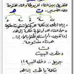 تعليم الاطفال اللغة العربية