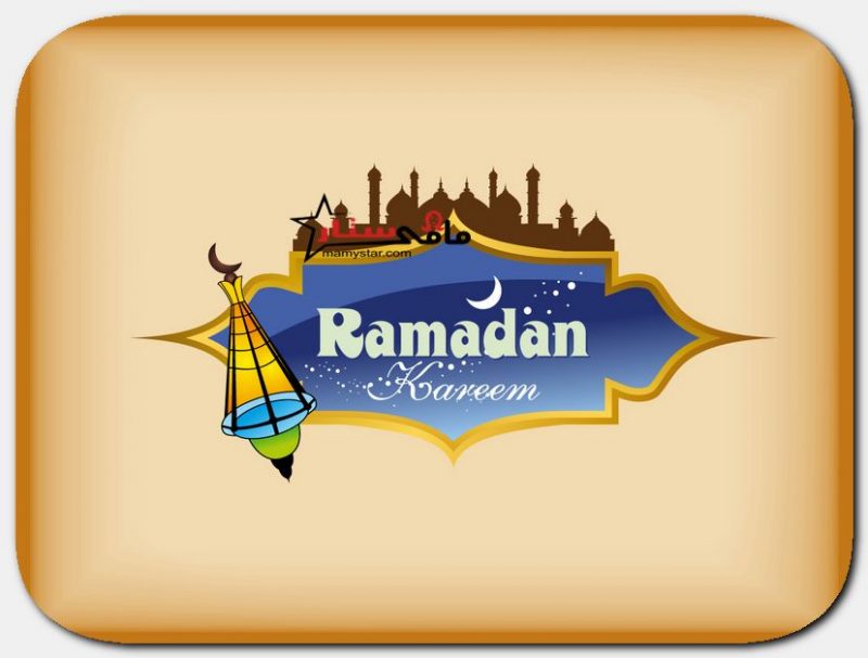 تهاني شهر رمضان