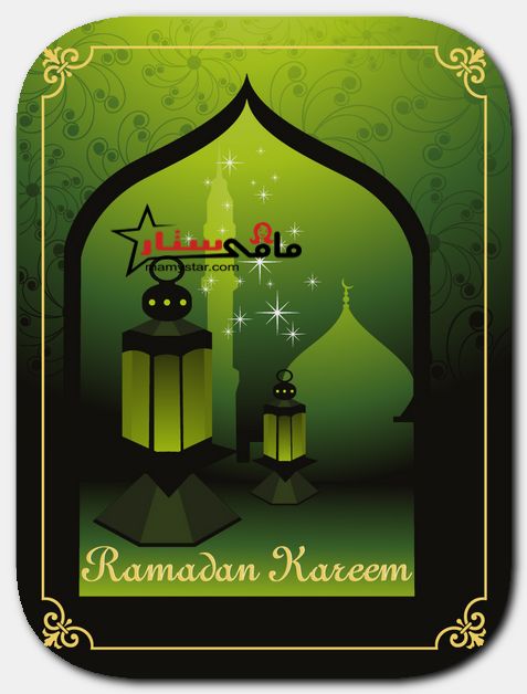 رسائل رمضان 2020
