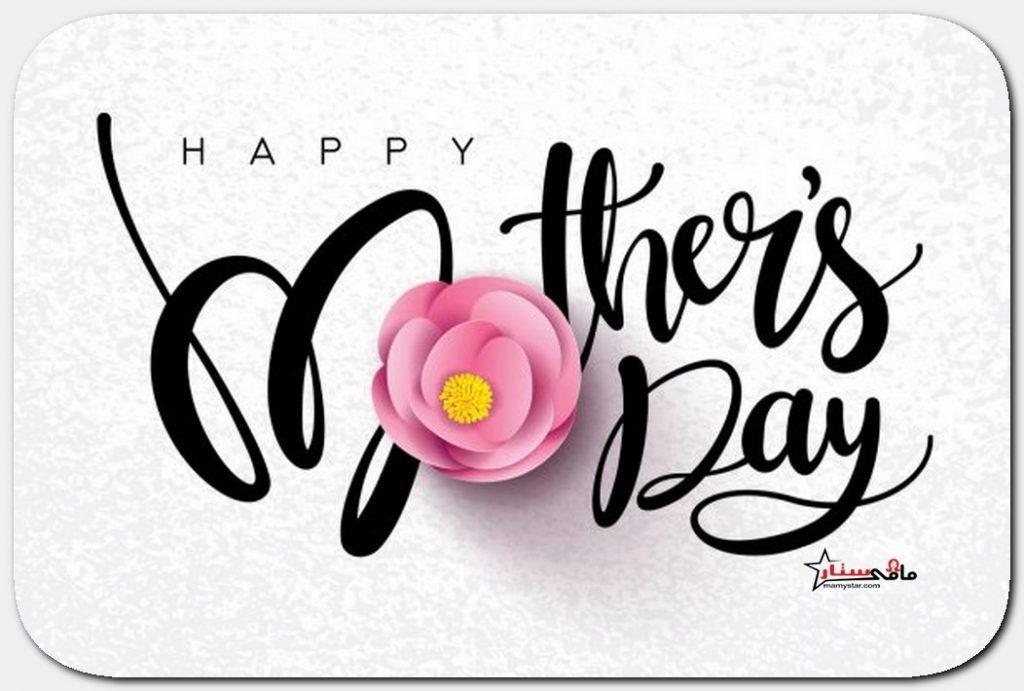 happy mothers day to all mothers