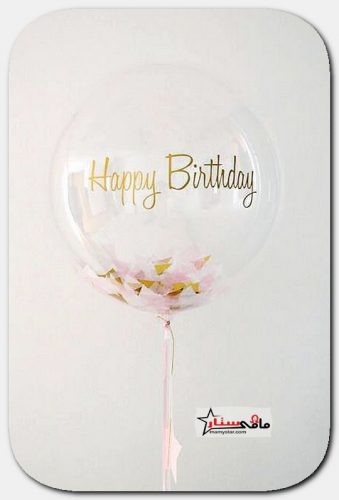 best birthday wishes