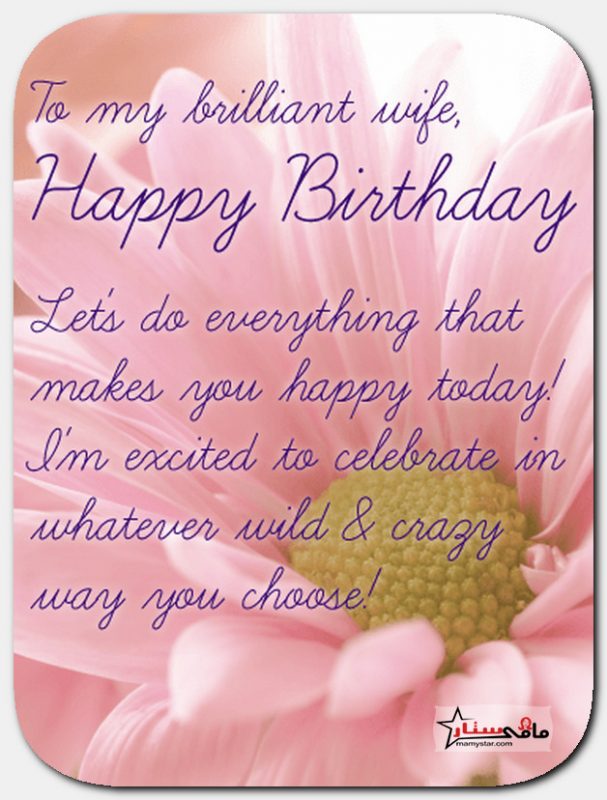 birthday wishes to my wife