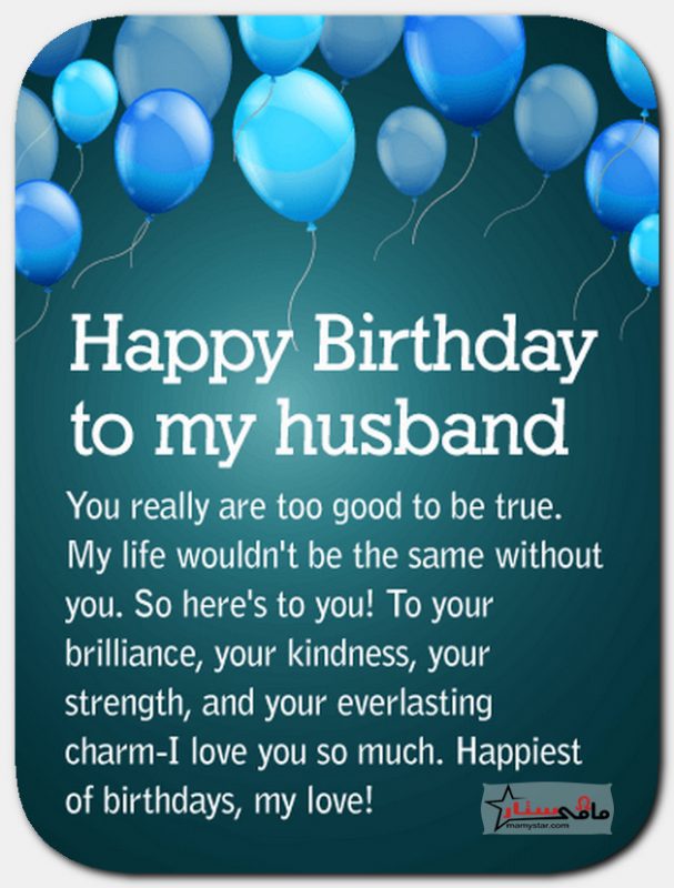 happy birthday husband quotes