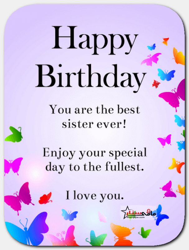 happy birthday wish for sister