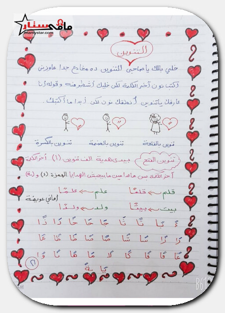 تأسيس الأطفال في اللغة العربية