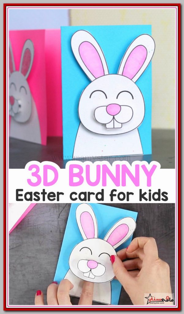 صنع بطاقة ارنب لعيد الفصح بالورق