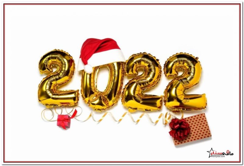 free happy new year greetings 2022
