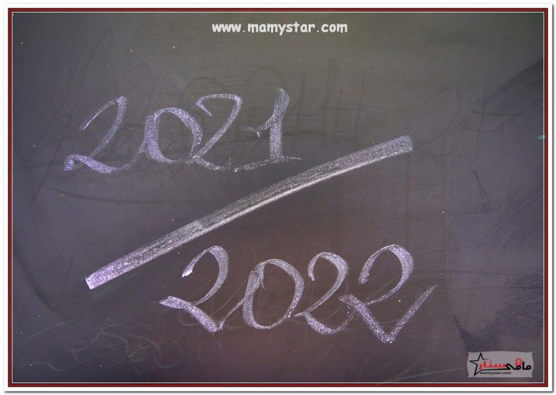 free new year wishes 2022