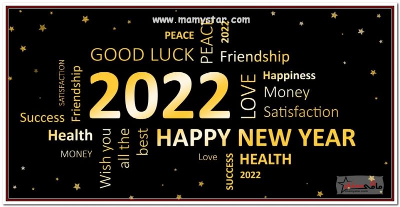free happy new year messages 2022