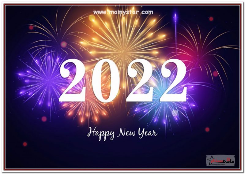 معايدات السنة الجديدة للابن 2022