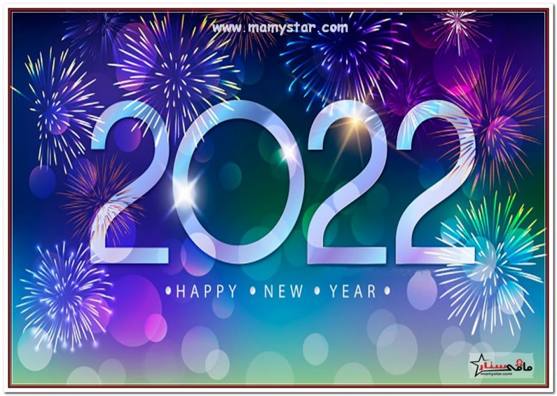 حالات السنة الجديدة 2022
