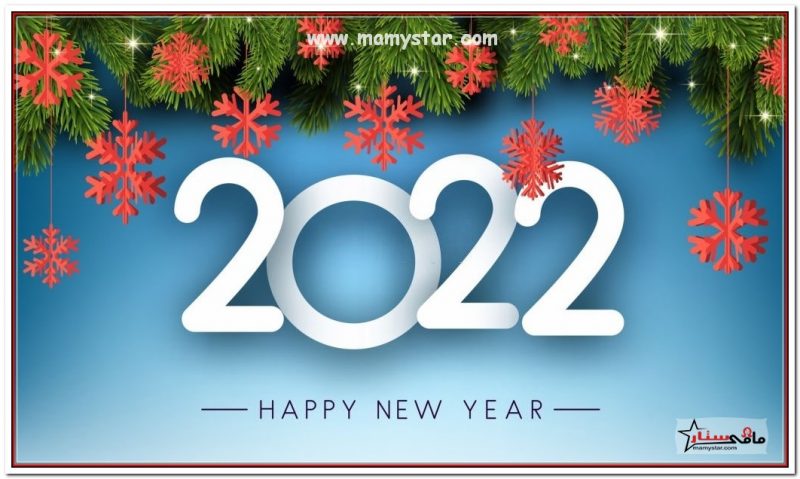 happy new year and prosperous new year 2022