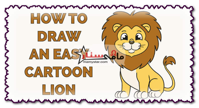 how to draw an easy cartoon lion