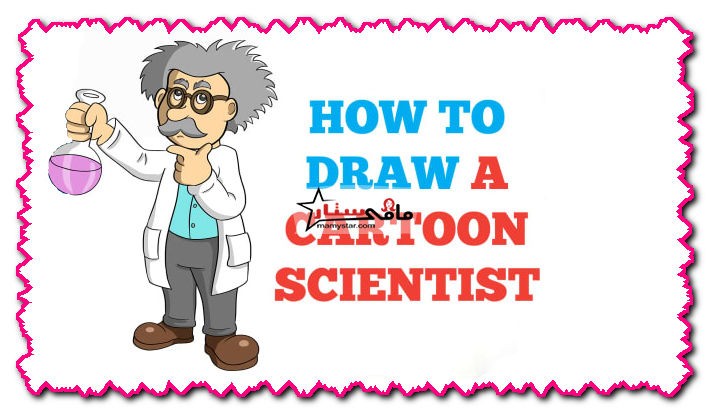 رسم عالم كيمياء للاطفال