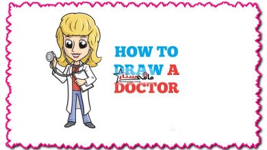 كيفية رسم طبيبة