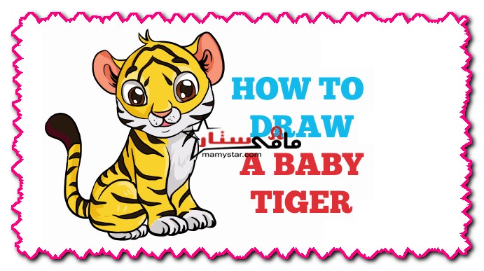 how to draw a baby tiger